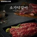 문정갈빗집 초지점 네이버블로그