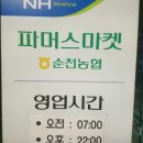 서광주농협하나로마트동림점