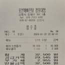 오븐에빠진닭경포대점 네이버블로그