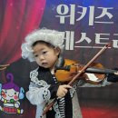 위키즈뮤직 : 🎻바이올린&amp;첼로 이미지