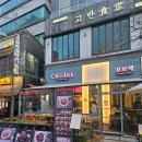 꼬꼬잭 치킨 | 마곡 발산역 치킨집 꼬꼬잭 내돈내산 솔직후기