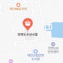 안면도수산시장(안면도장터) 이미지