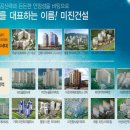 엠제이종합건설(주) 이미지