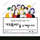 다모아통신 이미지