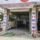 청운카 정비나라 네이버블로그