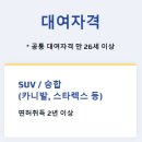 건영렌트카 이미지