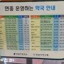 나리약국 네이버블로그