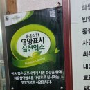 장수토종순대국 이미지