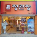 정관장신당점 - 달서구 계대동문로 51 | 정관장신당점