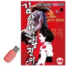 노래하는 김삿갓 이미지