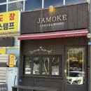 상무지구 분위기 좋은 카페 자모크 방문후기