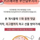 부산남부키즈