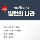 간만에 시트콤 부활한다는 KBS ㄷㄷ.JPG 이미지