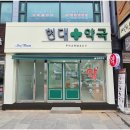 현대약국 이미지