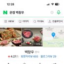 숯불구이벽창우