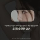 뉴원성형외과의원 네이버블로그