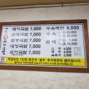 왕돼지국밥 이미지