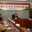 한국의령방역