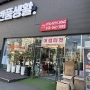 슬기로운반품생활