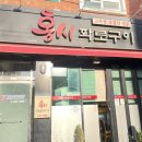 홍시화로구이 이미지