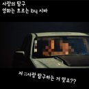 사랑의주유소 | 사랑의 탐구 후기 사랑에 대한 탐구인가 육체적 탐닉인가? [씨네큐브 시사회]