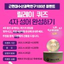 100년수산
