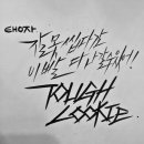 손글씨 디자인 캘리그라피 이미지