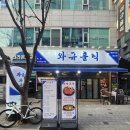 크라운빌딩 | 부천 와규홀릭ㅣ가성비 세트 살살녹는 부천 소고기 맛집