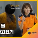 2020년 4분기 소방안전교육 참고자료:화재예방교육 및 소화기 사용법(동영상) 이미지