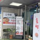 이든김밥
