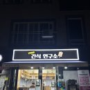 빈이네분식 | 경상대 후문 신상 맛집 빈이네 간식 연구소 내돈내산 후기
