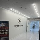 바리스타(자격증A) | 국비지원 SCA 바리스타 자격증 취득 후기 | SCA Barista Skill Intermediate