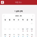 야경코스 이미지