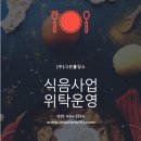 그린아웃소싱