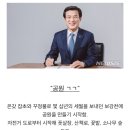 일 잘했던 증평 군수 (K-심시티) 이미지