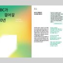임팩트리서치랩 - 성동구 왕십리로 222 | 임팩트리서치랩