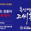 (주)농협유통 양재하나로클럽