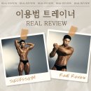 [광교 PT] 광교 최고의 PT, 석세스짐 광교점 솔직 후기! 같이 둘러보자!