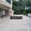 [경기도 용인시 기흥구 주차장 아스팔트포장] 드림포장건설 시공 후기 입니다.