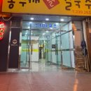 바디공간 | 창원 상남동 바디관리샵 SPAYOU 힐링공간 상체관리·헤드스파 후기