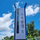 초록 펜션 이미지