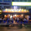 동네치킨호프