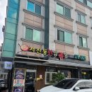 만성동한방족발 | 전주 현지인 가성비족발맛집: 서신동한방족발(포장은 글쎄요)
