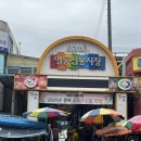 영동전통시장 | 충북 영동 현지인 맛집이자 영동전통시장 맛집 추천, 호박식당