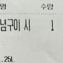 순살집숯불두마리치킨