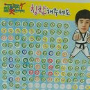 참멋태권도 각리관 이미지