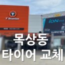 티스테이션 대전점 이미지