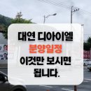 대연디아이엘공인중개사사무소 이미지