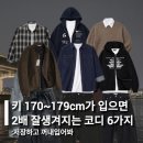 VIVA BLACK(비바블랙) | 키 170~179cm가 입으면 2배 잘생겨지는 코디 6가지 추천해줄게요!