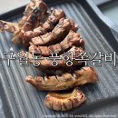 모래내시장입구 | 풍향쪽갈비 구월본점/ 모래내시장역 맛집 후기:)